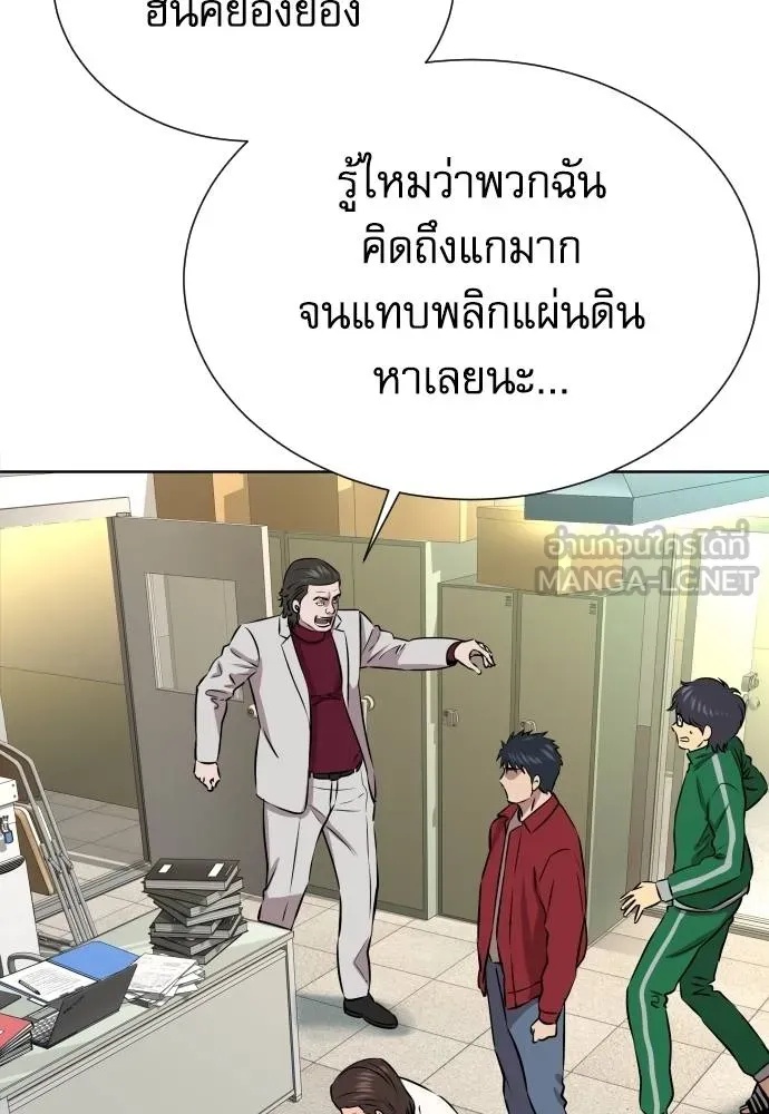 Read Genius Grandson of the Loan Shark King TH Manga Online