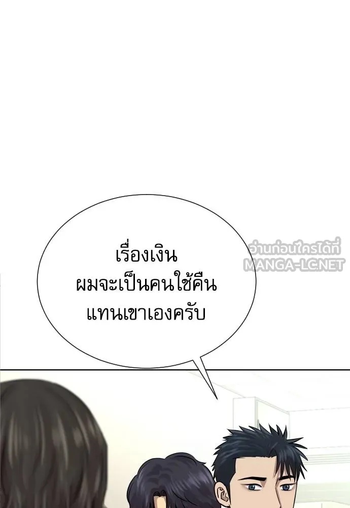 Read Genius Grandson of the Loan Shark King TH Manga Online