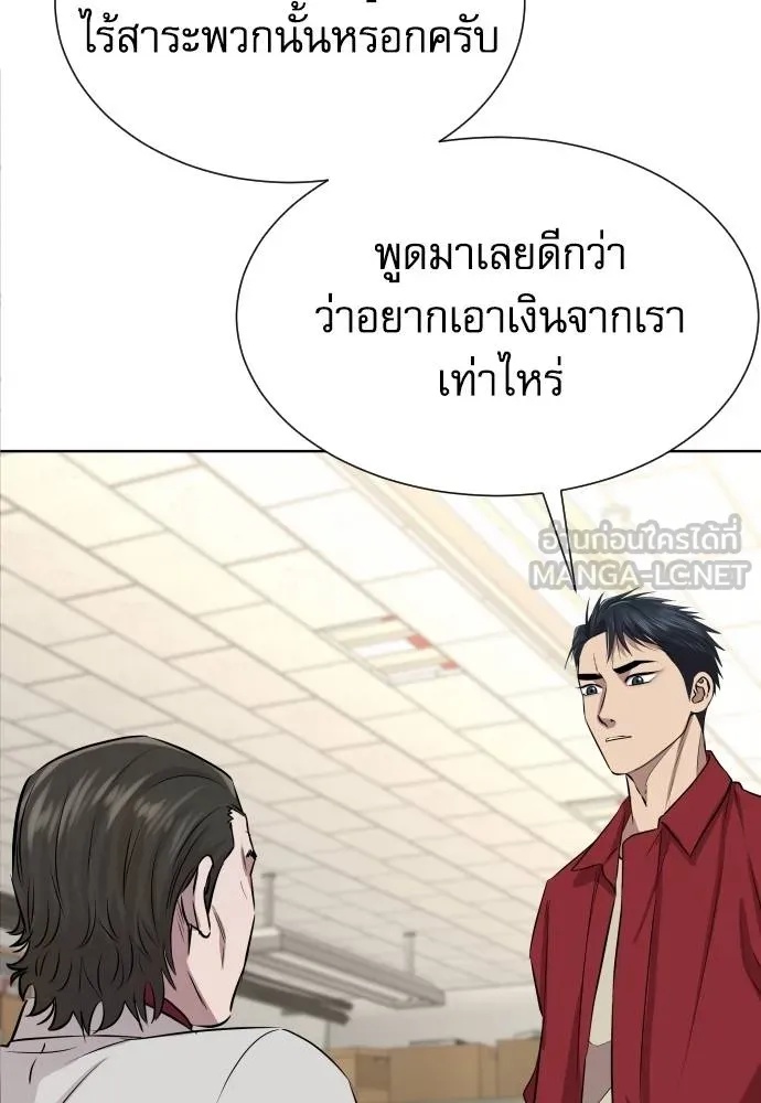 Read Genius Grandson of the Loan Shark King TH Manga Online