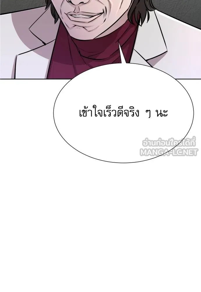 Read Genius Grandson of the Loan Shark King TH Manga Online