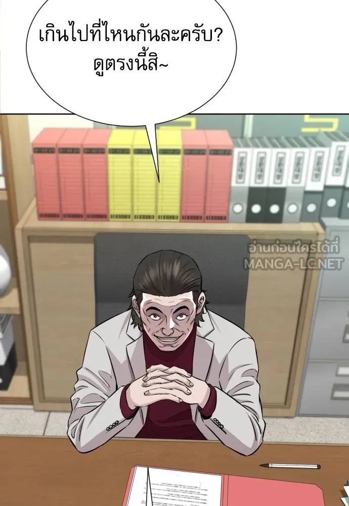 Read Genius Grandson of the Loan Shark King TH Manga Online