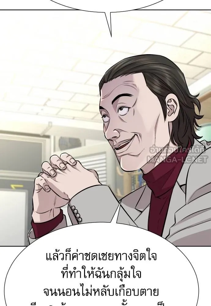 Read Genius Grandson of the Loan Shark King TH Manga Online