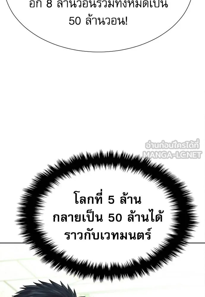 Read Genius Grandson of the Loan Shark King TH Manga Online