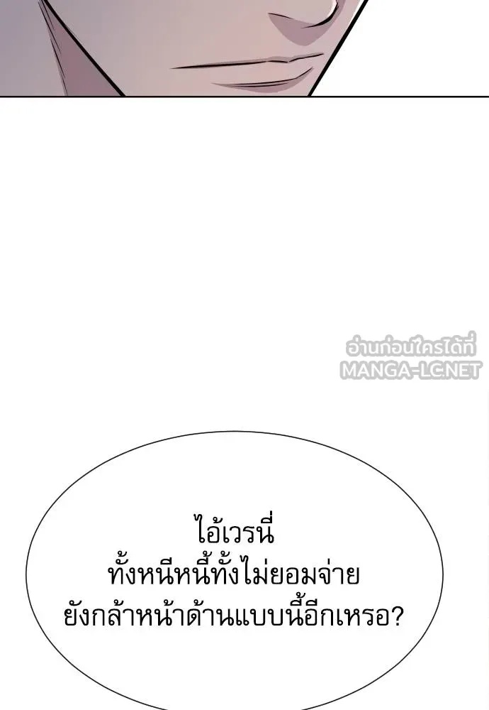 Read Genius Grandson of the Loan Shark King TH Manga Online