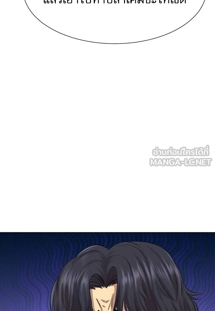 Read Genius Grandson of the Loan Shark King TH Manga Online