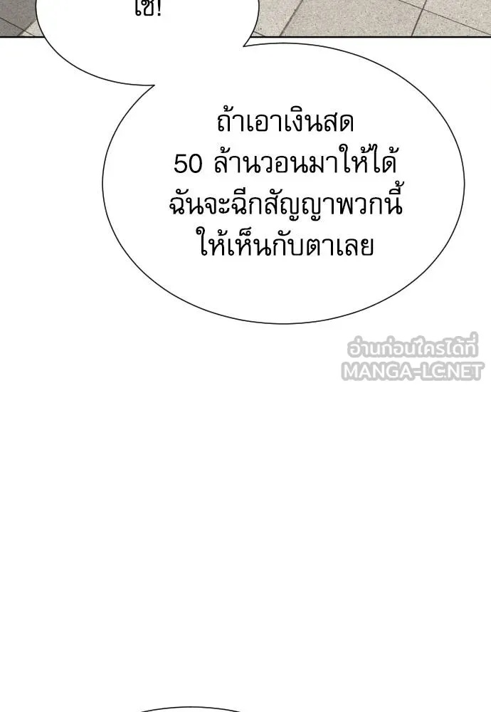 Read Genius Grandson of the Loan Shark King TH Manga Online