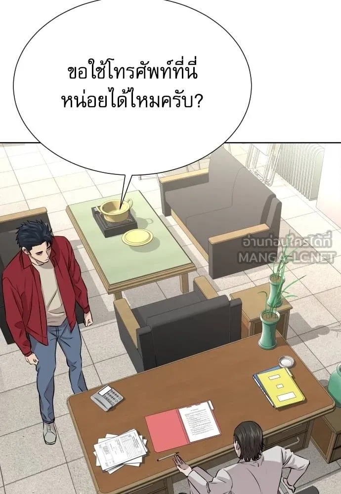 Read Genius Grandson of the Loan Shark King TH Manga Online