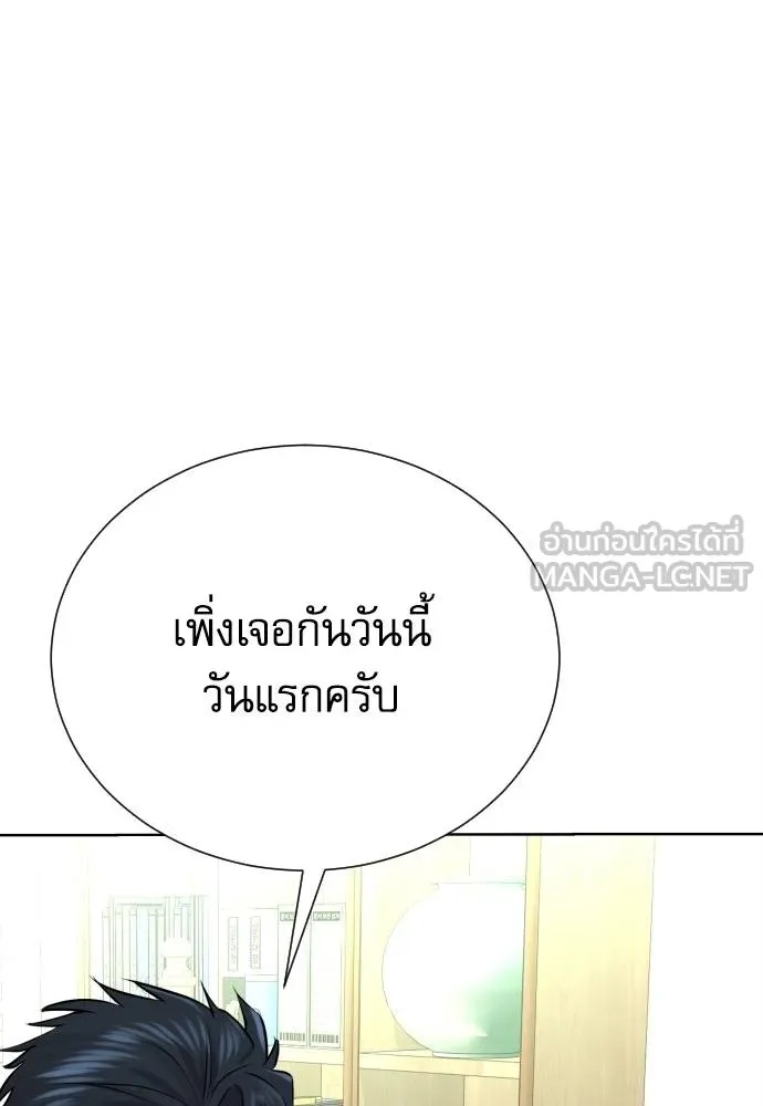 Read Genius Grandson of the Loan Shark King TH Manga Online