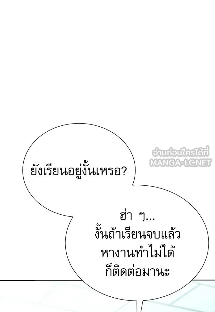 Read Genius Grandson of the Loan Shark King TH Manga Online