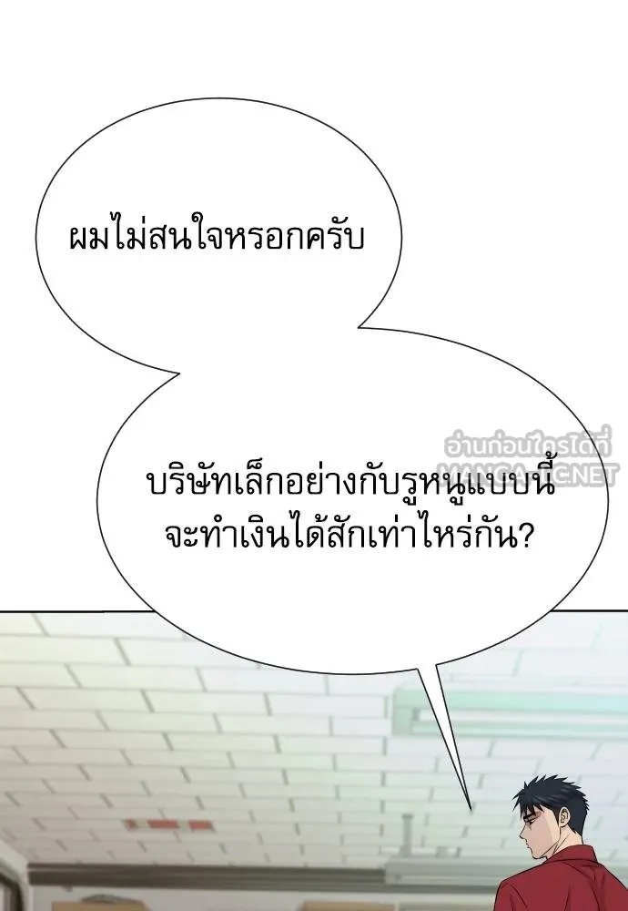 Read Genius Grandson of the Loan Shark King TH Manga Online