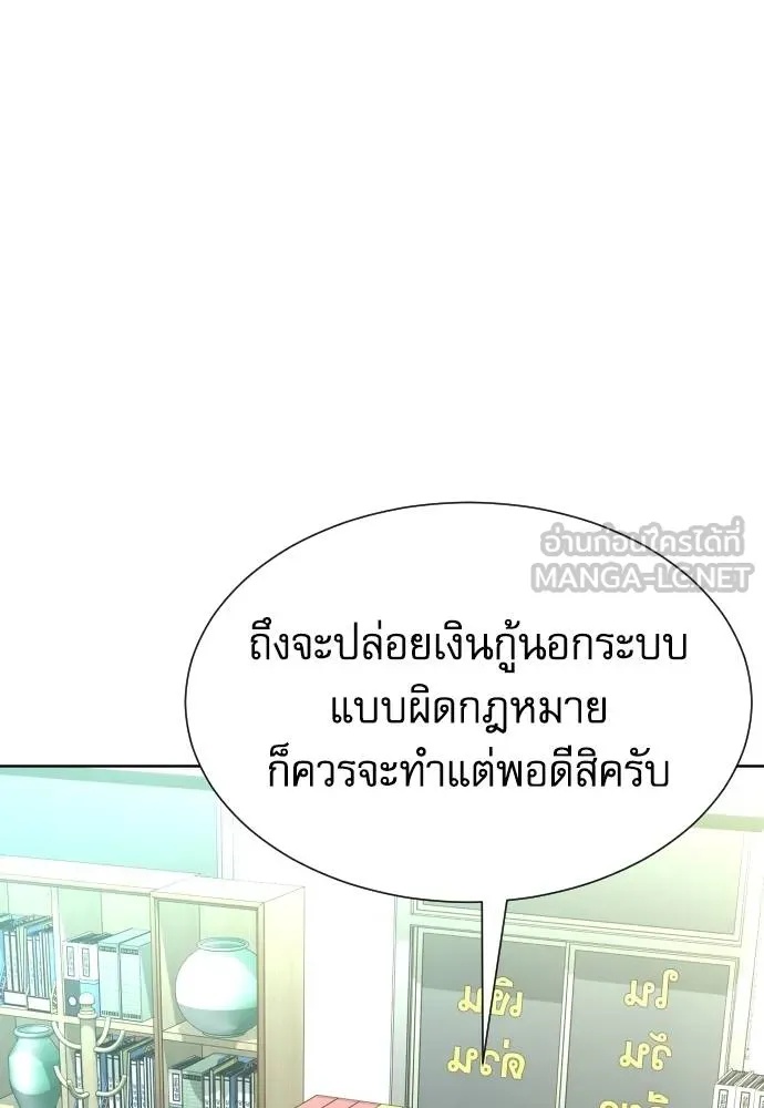 Read Genius Grandson of the Loan Shark King TH Manga Online