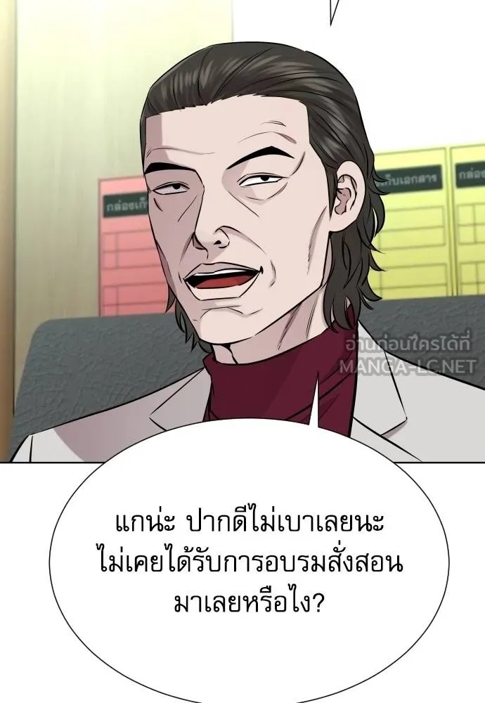 Read Genius Grandson of the Loan Shark King TH Manga Online