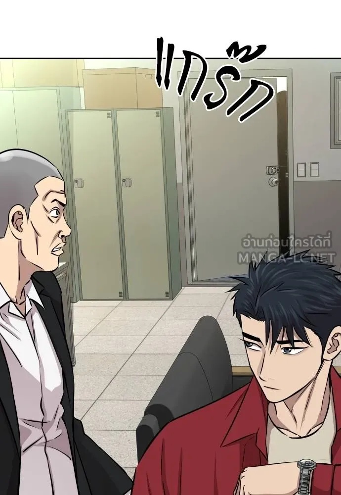 Read Genius Grandson of the Loan Shark King TH Manga Online