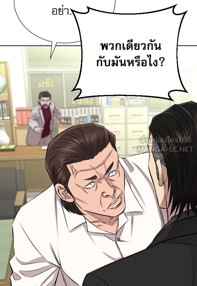 Read Genius Grandson of the Loan Shark King TH Manga Online