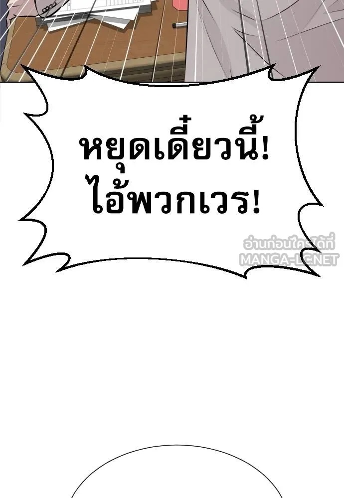 Read Genius Grandson of the Loan Shark King TH Manga Online