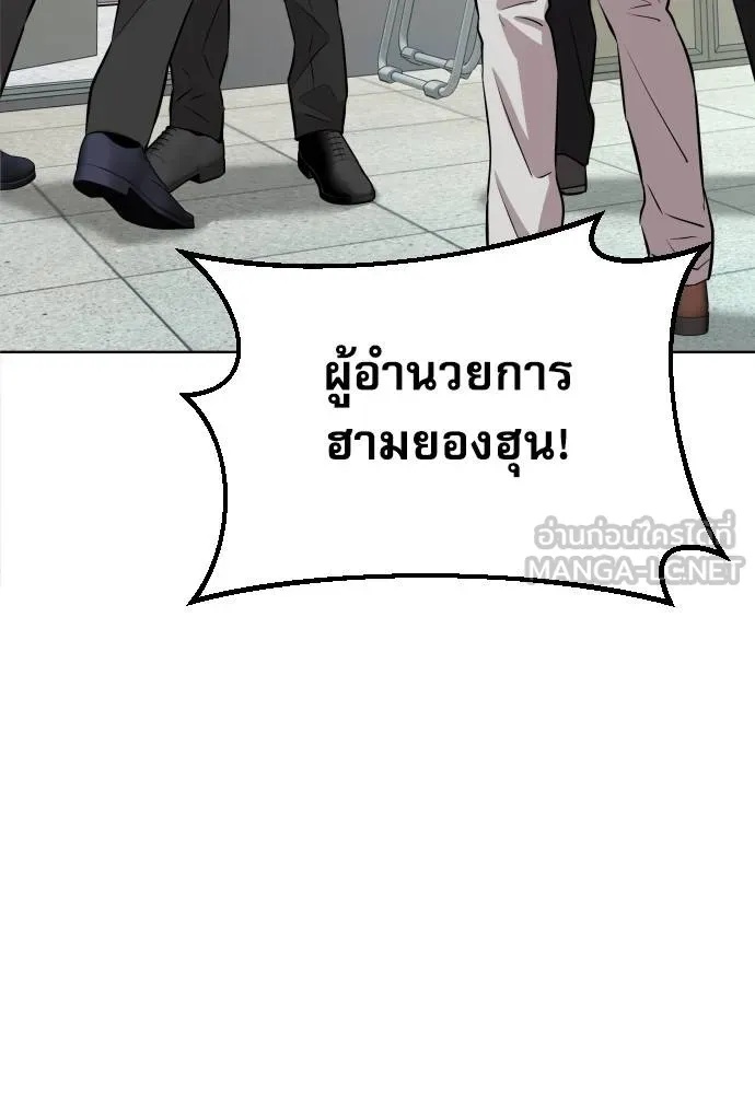 Read Genius Grandson of the Loan Shark King TH Manga Online