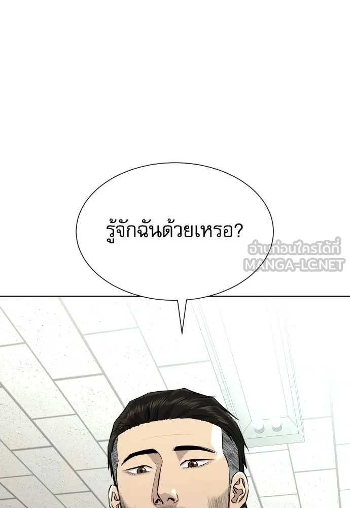 Read Genius Grandson of the Loan Shark King TH Manga Online