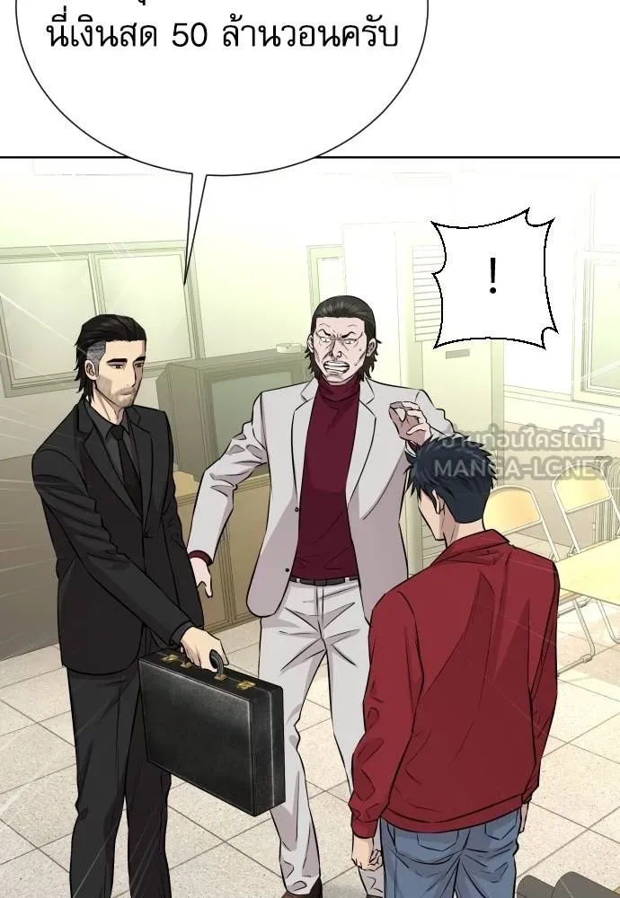 Read Genius Grandson of the Loan Shark King TH Manga Online