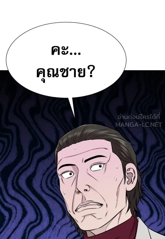 Read Genius Grandson of the Loan Shark King TH Manga Online