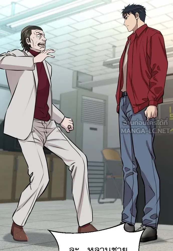 Read Genius Grandson of the Loan Shark King TH Manga Online