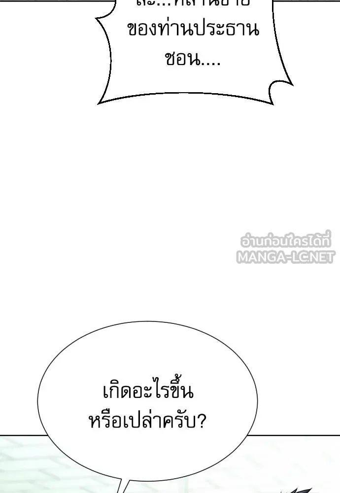 Read Genius Grandson of the Loan Shark King TH Manga Online