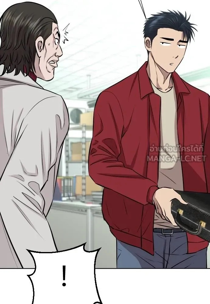 Read Genius Grandson of the Loan Shark King TH Manga Online