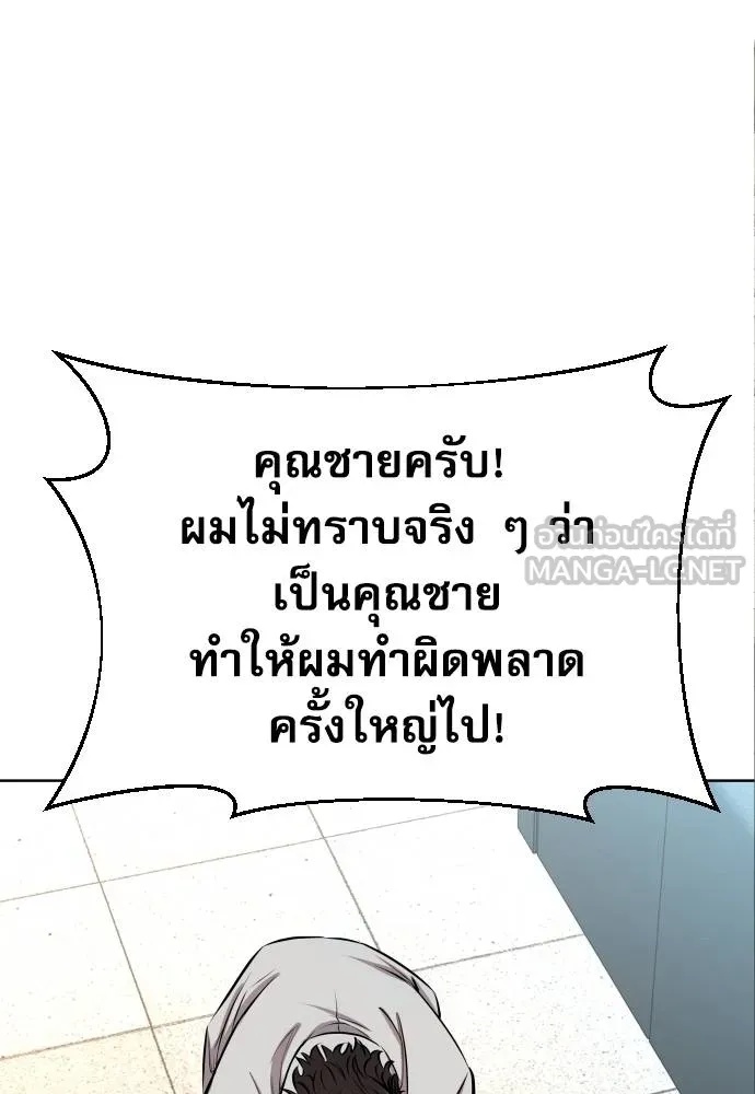 Read Genius Grandson of the Loan Shark King TH Manga Online