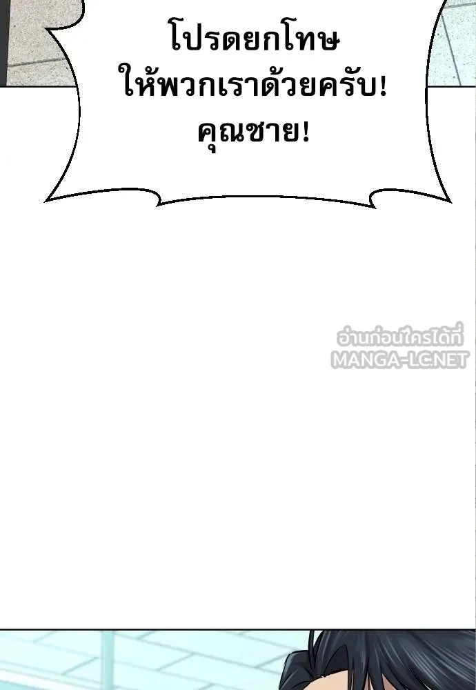 Read Genius Grandson of the Loan Shark King TH Manga Online