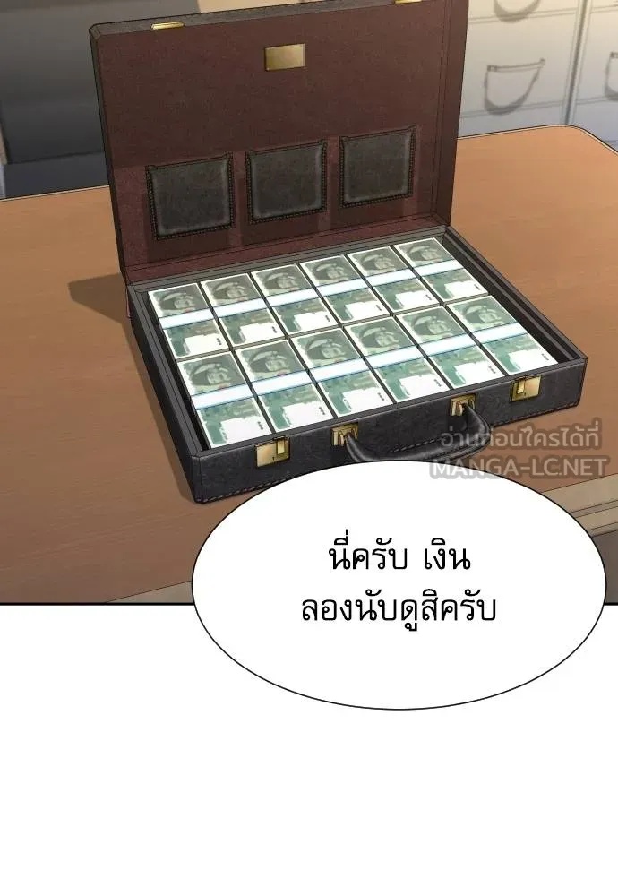 Read Genius Grandson of the Loan Shark King TH Manga Online