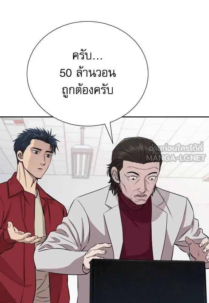 Read Genius Grandson of the Loan Shark King TH Manga Online