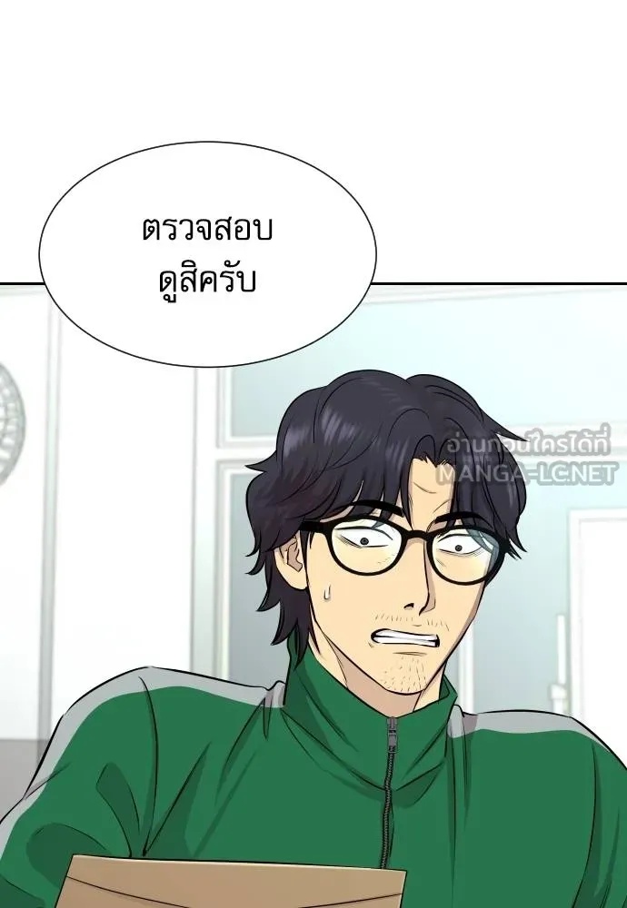 Read Genius Grandson of the Loan Shark King TH Manga Online