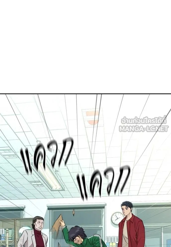 Read Genius Grandson of the Loan Shark King TH Manga Online