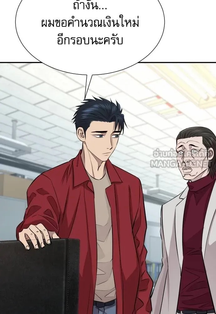 Read Genius Grandson of the Loan Shark King TH Manga Online