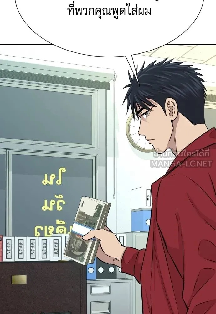 Read Genius Grandson of the Loan Shark King TH Manga Online