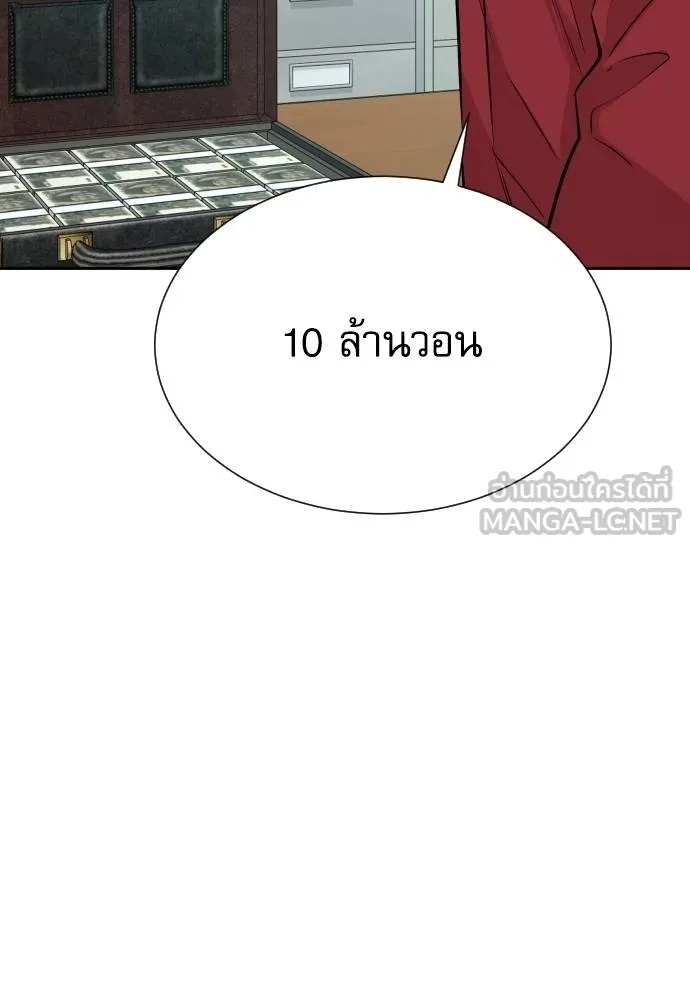 Read Genius Grandson of the Loan Shark King TH Manga Online