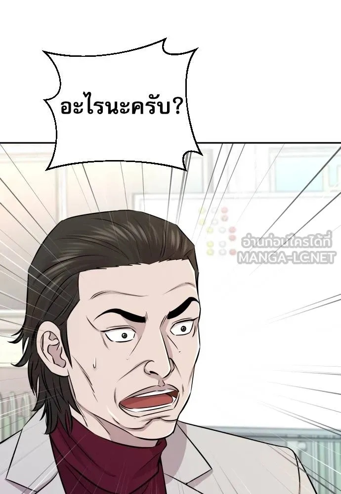 Read Genius Grandson of the Loan Shark King TH Manga Online