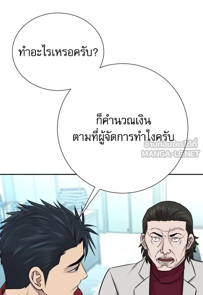 Read Genius Grandson of the Loan Shark King TH Manga Online