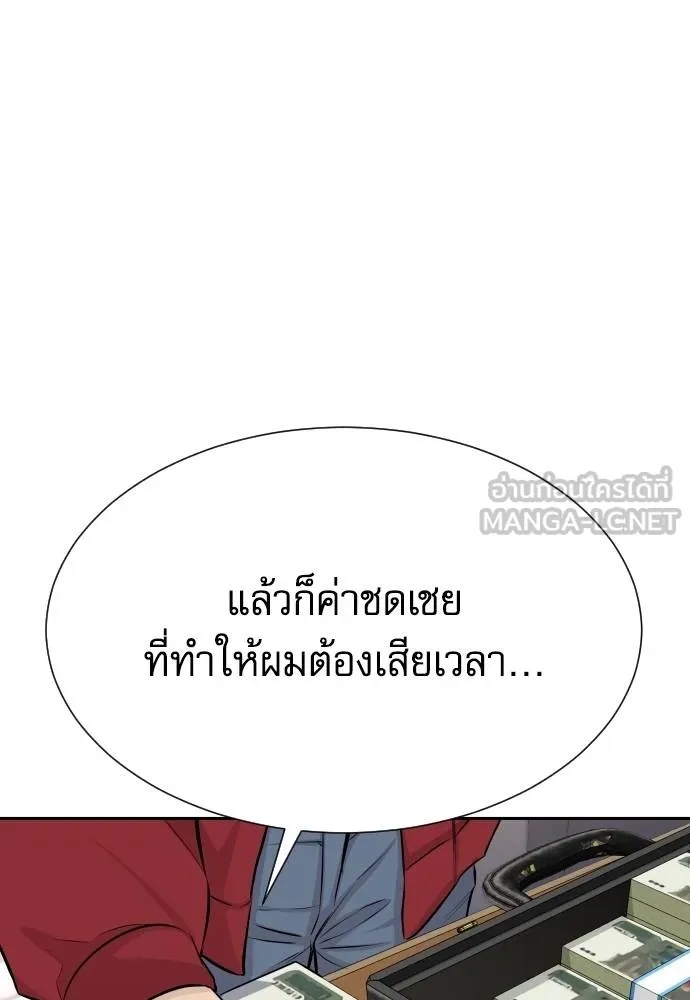 Read Genius Grandson of the Loan Shark King TH Manga Online