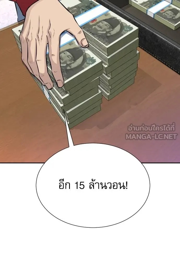 Read Genius Grandson of the Loan Shark King TH Manga Online