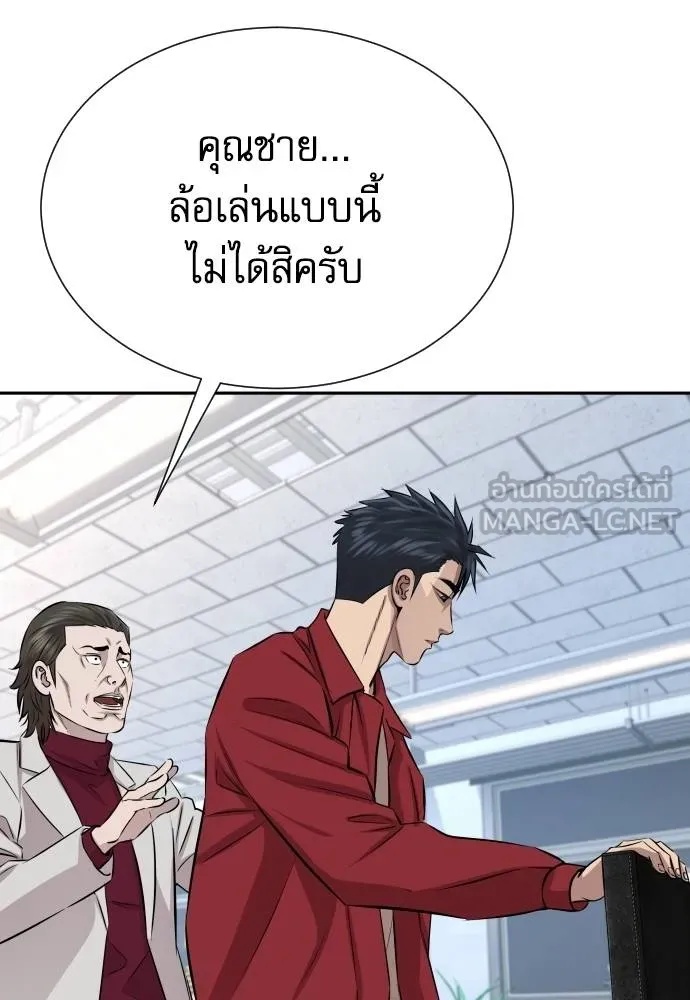 Read Genius Grandson of the Loan Shark King TH Manga Online