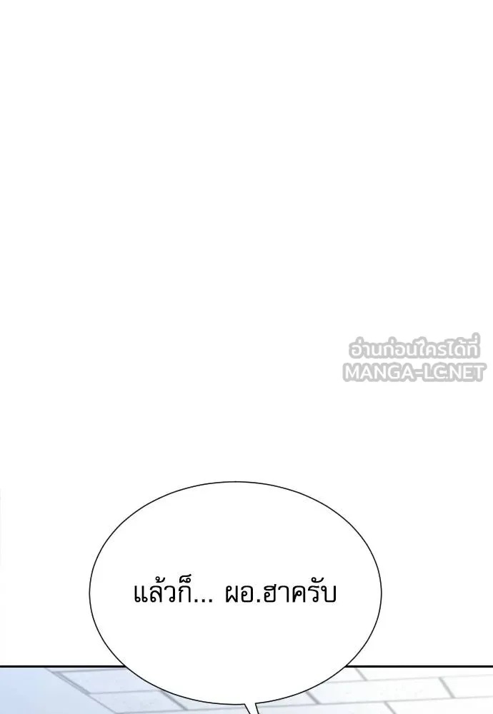 Read Genius Grandson of the Loan Shark King TH Manga Online