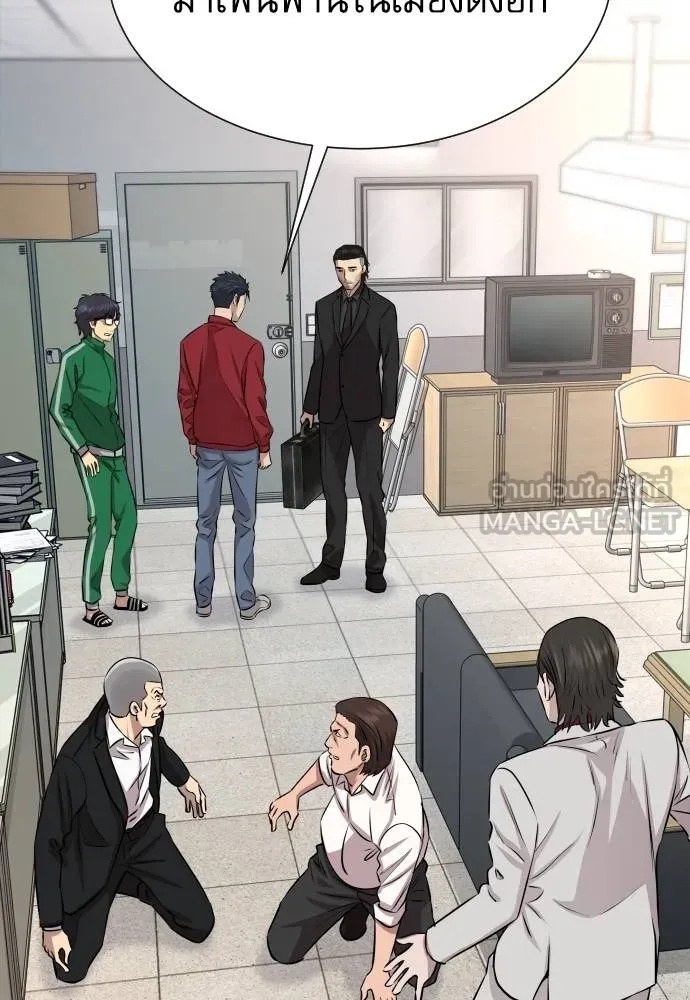 Read Genius Grandson of the Loan Shark King TH Manga Online