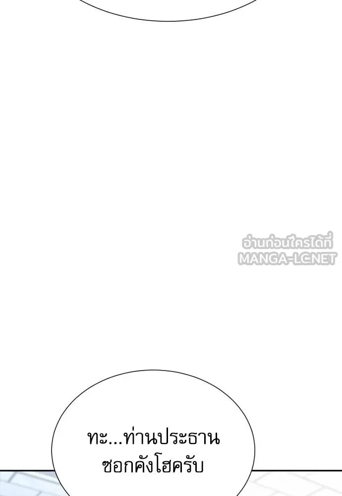 Read Genius Grandson of the Loan Shark King TH Manga Online