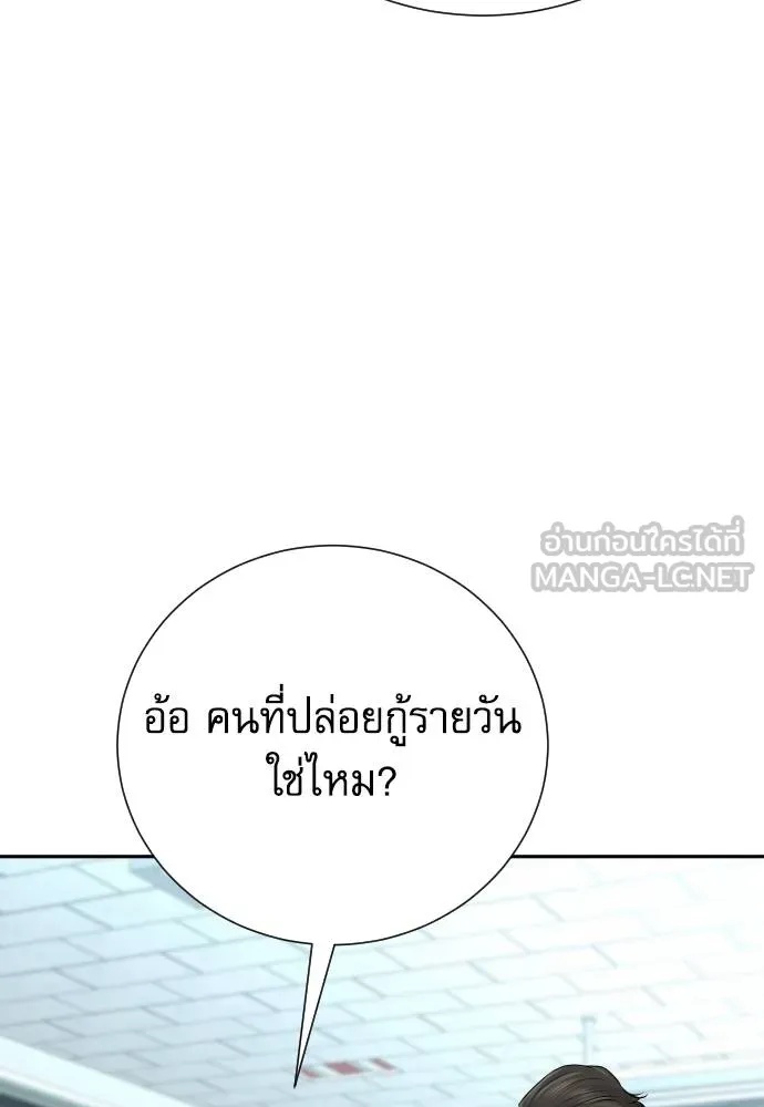 Read Genius Grandson of the Loan Shark King TH Manga Online