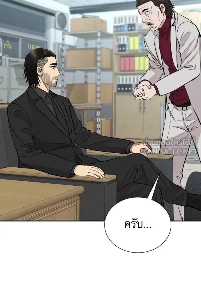 Read Genius Grandson of the Loan Shark King TH Manga Online