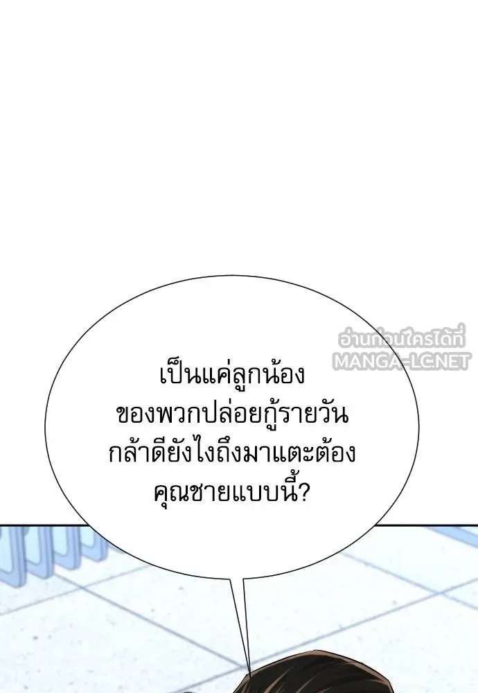 Read Genius Grandson of the Loan Shark King TH Manga Online