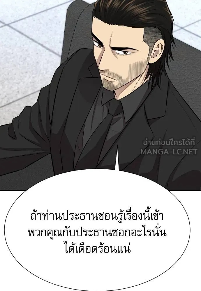 Read Genius Grandson of the Loan Shark King TH Manga Online