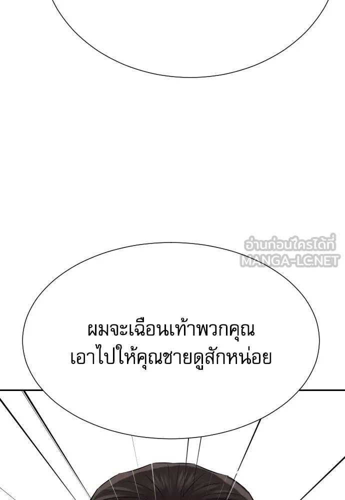 Read Genius Grandson of the Loan Shark King TH Manga Online