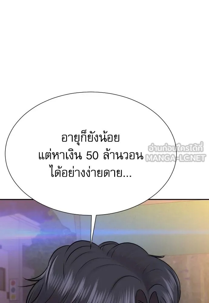 Read Genius Grandson of the Loan Shark King TH Manga Online