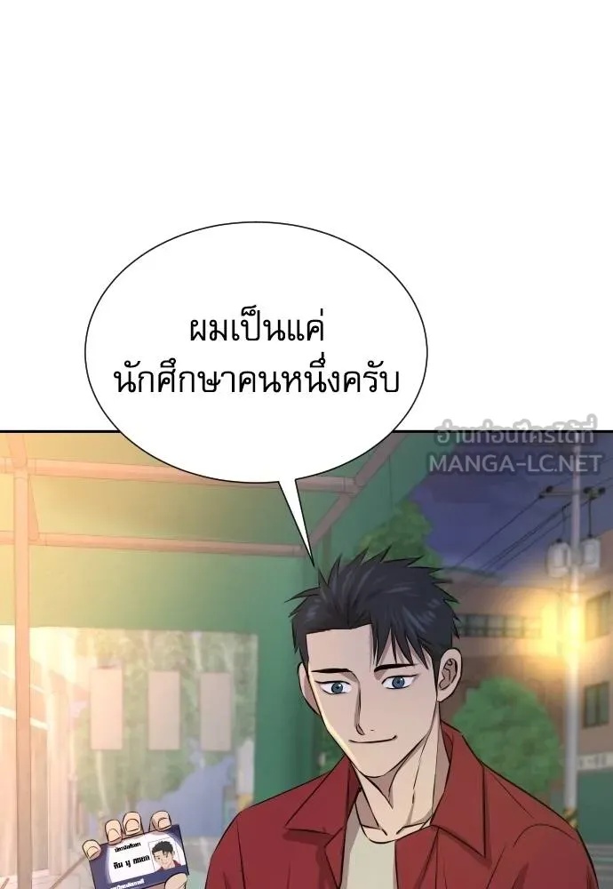 Read Genius Grandson of the Loan Shark King TH Manga Online